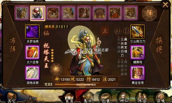 金箍棒OL神仙搭配与前期打法 金箍棒OL神仙搭配与前期打法