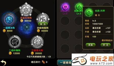 伊甸魂器系统解析