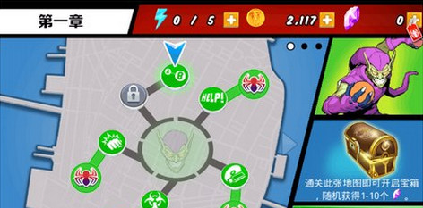 蜘蛛侠跑酷第一章任务全解析