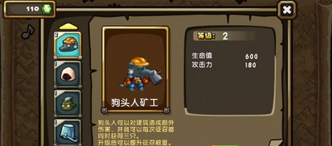 魔王去哪儿兵种解析