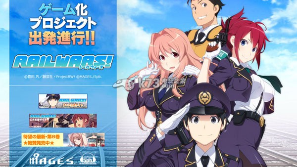 《Rail Wars》游戲化決定:xbox one獨(dú)占？