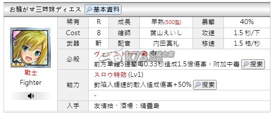 鎖鏈戰(zhàn)記平民3星角色推薦