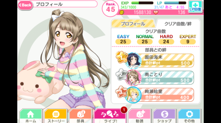 love live学园偶像祭刷首抽、初始方法