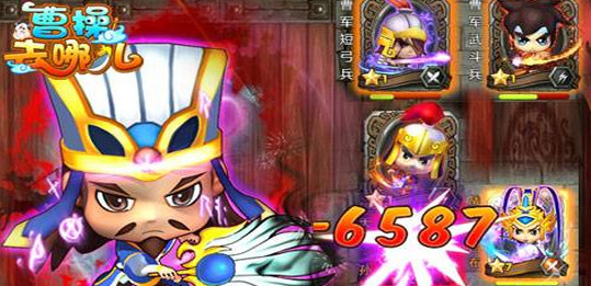 曹操去哪儿比武技巧分享