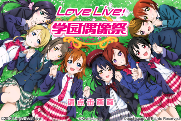 love live学园偶像祭开局新手攻略