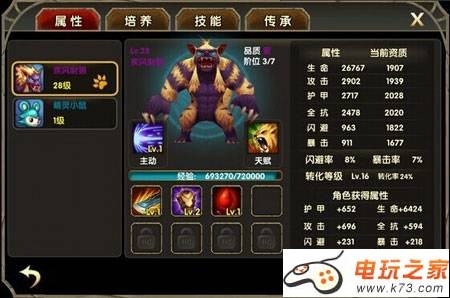 伊甸宠物系统玩法介绍