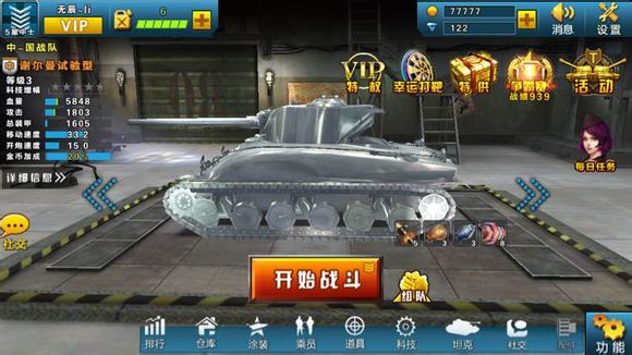 3D坦克争霸战术推荐