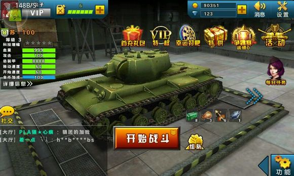 3D坦克争霸坦克用法与选择