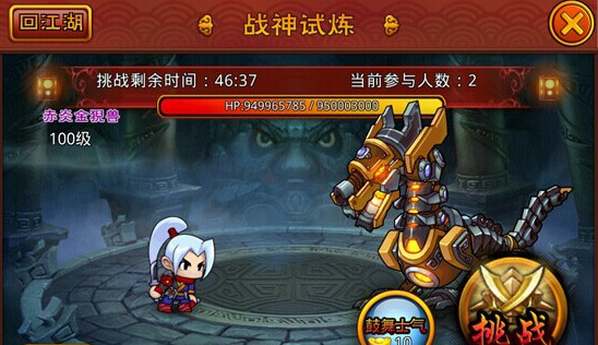 我去闯江湖战神试炼攻略