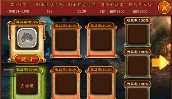 我去闯江湖大战乱石谷攻略