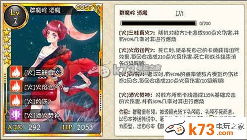 仙之痕群魔嶺酒魔解析