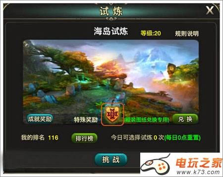 伊甸试炼系统解析