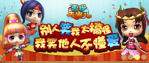 曹操去哪儿小R和非R攻略