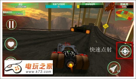 制导飞车最终突袭攻击心得