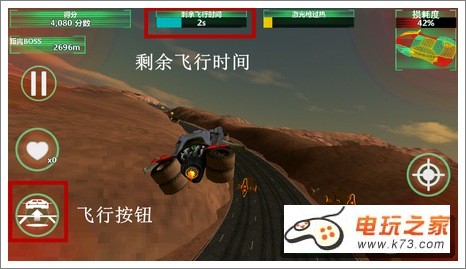 制导飞车最终突袭飞行技巧分享