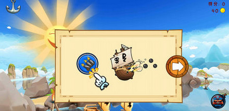 懵射海盗三星通关的方法