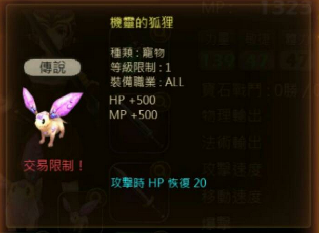 失落之星实用宠物推荐