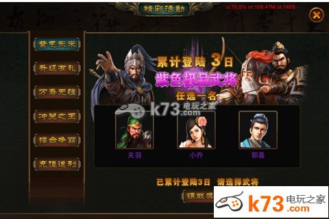 手游左右三国活动任务解析 手游左右三国活动任务解析