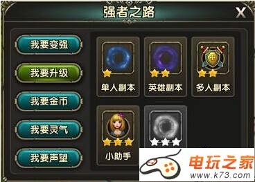 伊甸战力提升方法