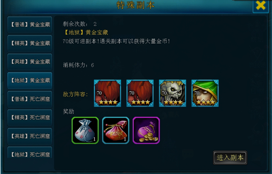 成天刀塔试炼副本解析