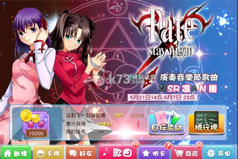 萌动歌姬音乐节攻略 萌动歌姬音乐节攻略