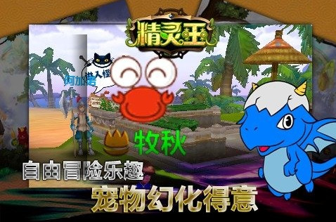 精灵王新手全攻略