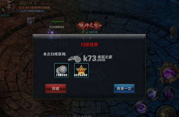 神魔世界杯活动内容 神魔世界杯活动内容