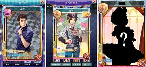 星工场逆转娱乐圈阵容推荐 星工场逆转娱乐圈阵容推荐