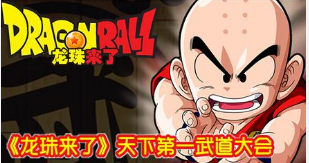 龙珠来了提升神魔伤害心得