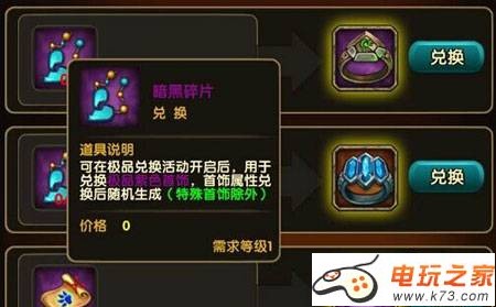 伊甸暗黑碎片获取方法