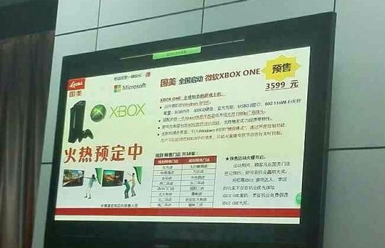 xbox one行貨價格3600？無Kinect版2900？