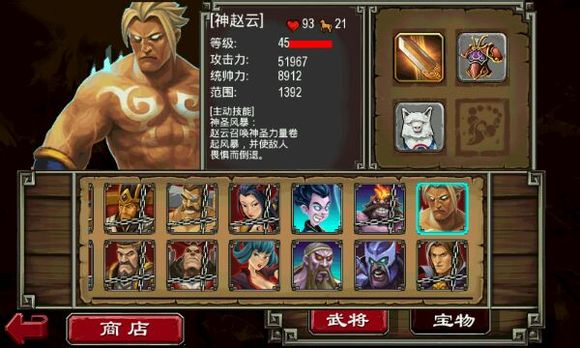 帝国塔防2血滴子与圣诞红莲哪个好 属性对比解析