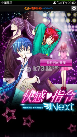 快感指令Next新手攻略 快感指令Next新手攻略