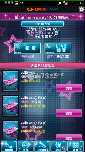 快感指令Next新手攻略 快感指令Next新手攻略