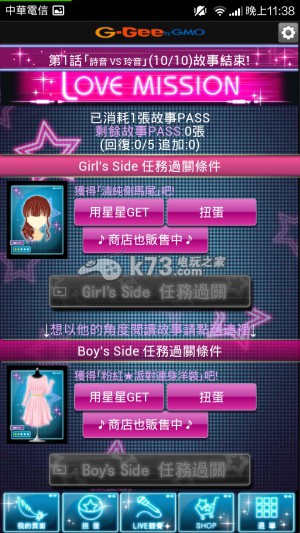 快感指令Next新手攻略 快感指令Next新手攻略