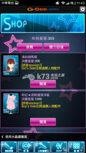 快感指令Next新手攻略 快感指令Next新手攻略