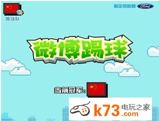 微博踢球快速获得高分技巧解析