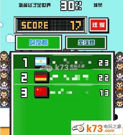 微博踢球快速上手攻略 微博踢球快速上手攻略