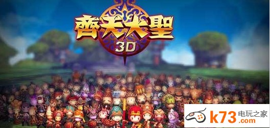 齐天大圣3D黄眉大王快速获取心得