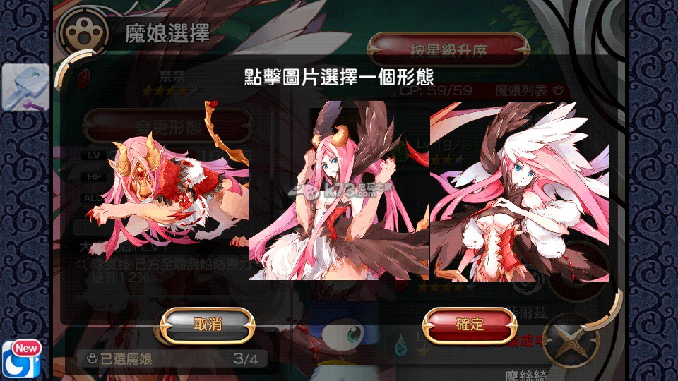 魔娘x勇者各魔娘点评