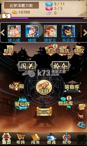 全民西游评测我会走的卡牌 全民西游评测我会走的卡牌