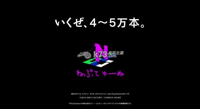 《新次元游戲 海王星VII》ps4版宣傳視頻公開