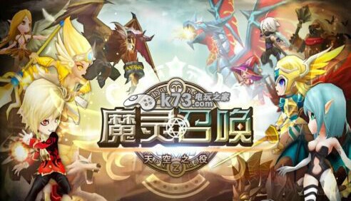 魔靈召喚天空之役最新1.1.6版本更新介紹