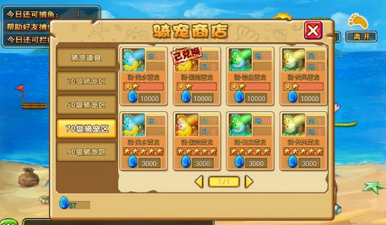 石器联萌骑宠心得