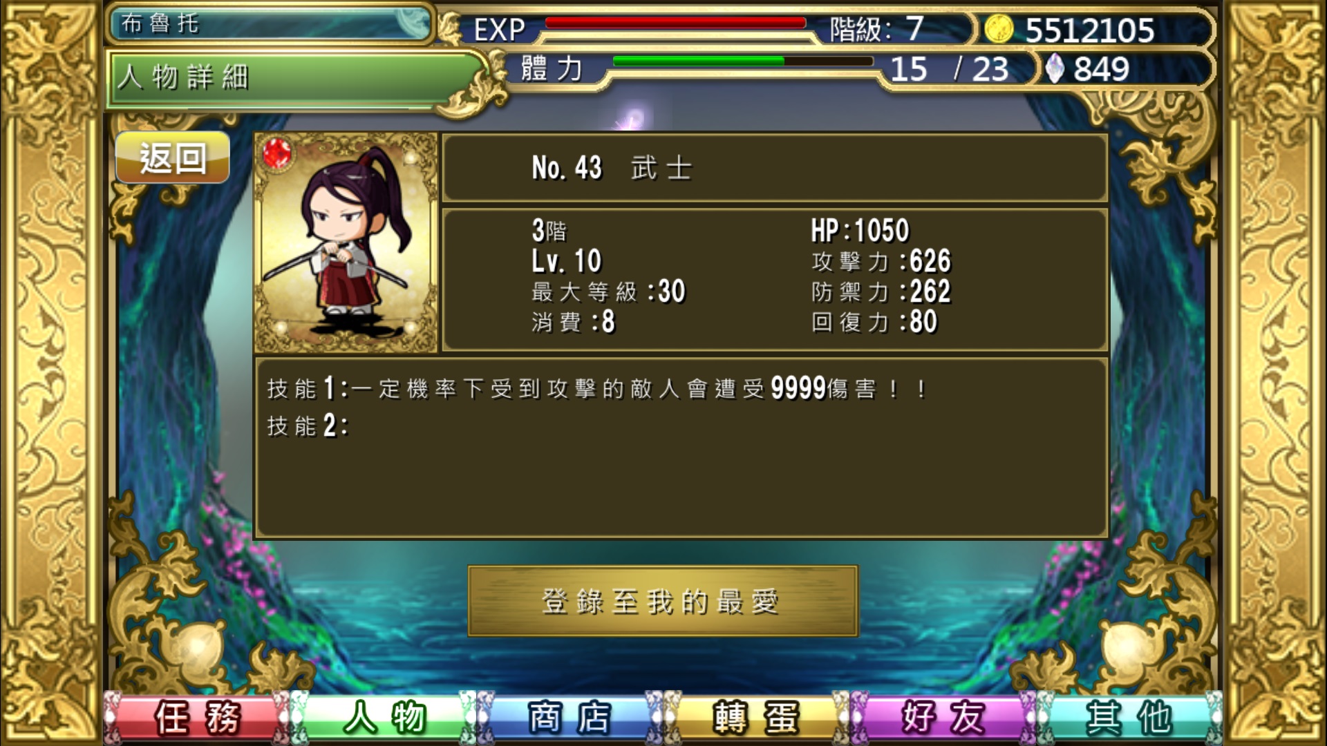 水管弯弯新手攻略（BOSS、提高伤害）