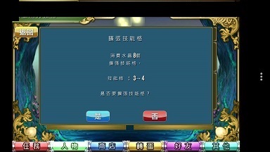 水管弯弯技能传承攻略