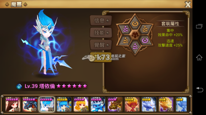 魔靈召喚4星魔靈精靈塔依倫介紹