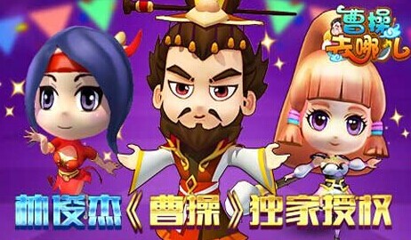 曹操去哪儿闪卡获取攻略