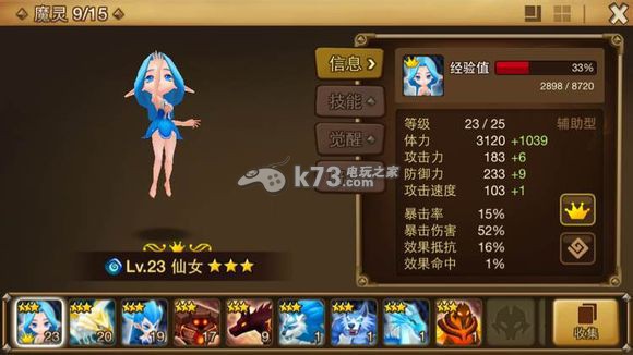 魔靈召喚2星魔靈分析推薦