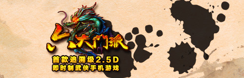 六大门派新手快速升级方法推荐